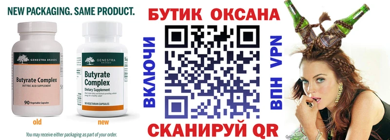 БУТИРАТ бутандиол  Алексин 